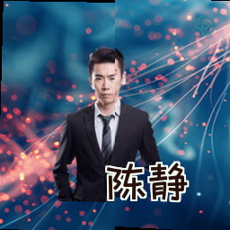 陈静