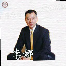 李娜